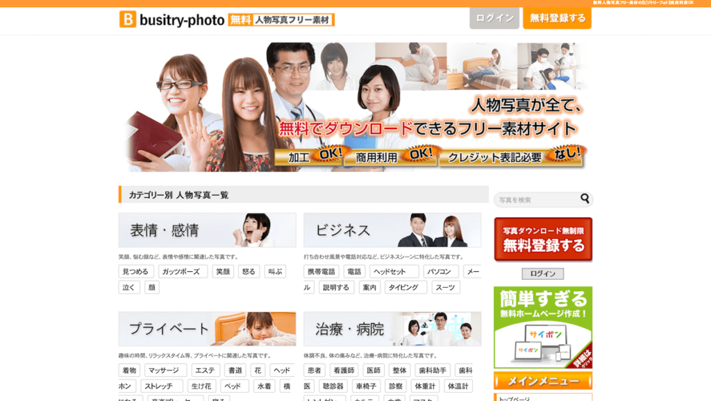 ビジトリーフォト / busitry photo