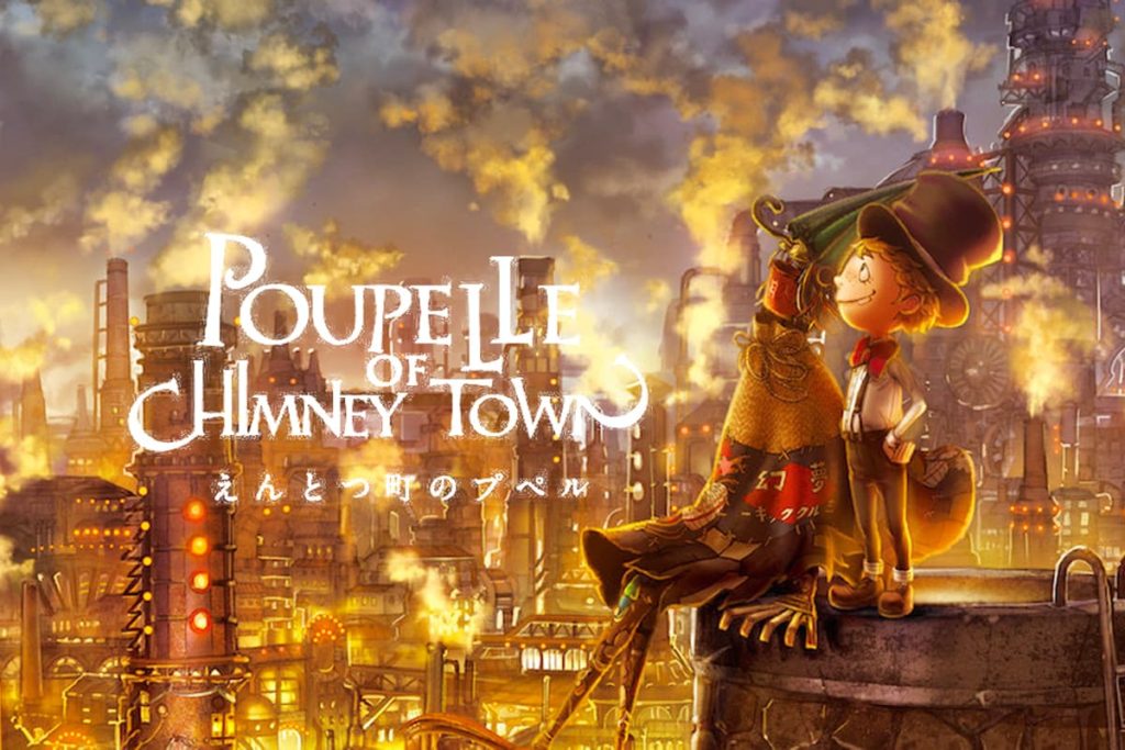 えんとつ町のプペル
