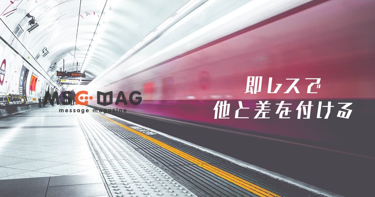 【仕事が出来る人の特徴】スキルが高くても仕事が遅ければ意味はない【レスポンスの重要性】