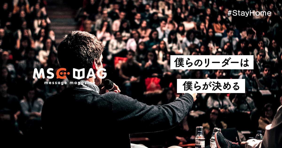 僕らのリーダーは僕らが決める。新型コロナに対する政策で全国に光を放った「吉村大阪府知事」に見えた未来への希望とこれからのリーダー像。