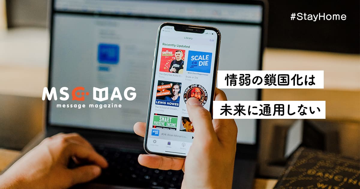 「分かりません」はただの「逃げ」。新型コロナで考えさせられた、情報に興味を持ち、学んだ上で正しいと思う行動をすることの重要性。【人に流されるはもう手遅れ】