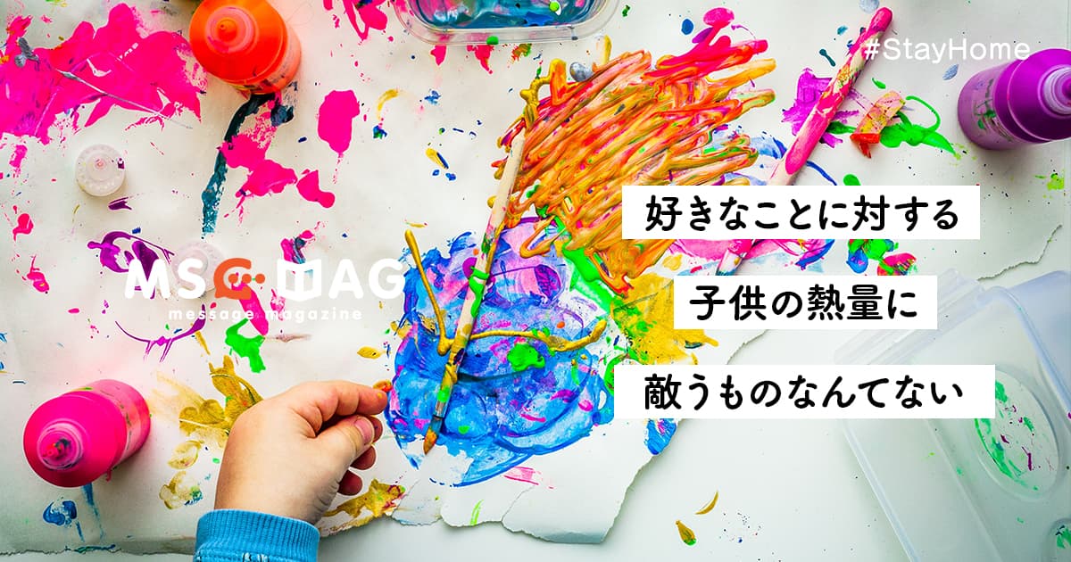 本田圭佑さんの「学校の宿題は嫌ならやらんでいいと思う。」ツイートに対して僕が思うこと。【好きなことに対する子供の熱量に敵うものはない】