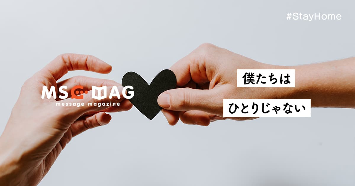 友人に言われた「自分だけで解決するな。人に頼ることも必要だ。」に受けた衝撃。僕たちは一人じゃない。【圧倒的に仕事の効率を上げる方法】