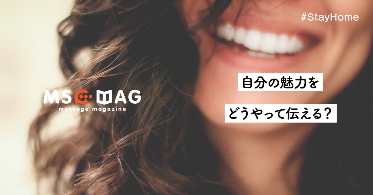 言葉を相手に分かりやすく伝える、言語化する能力の大切さ。【表現方法で可能性は無限】