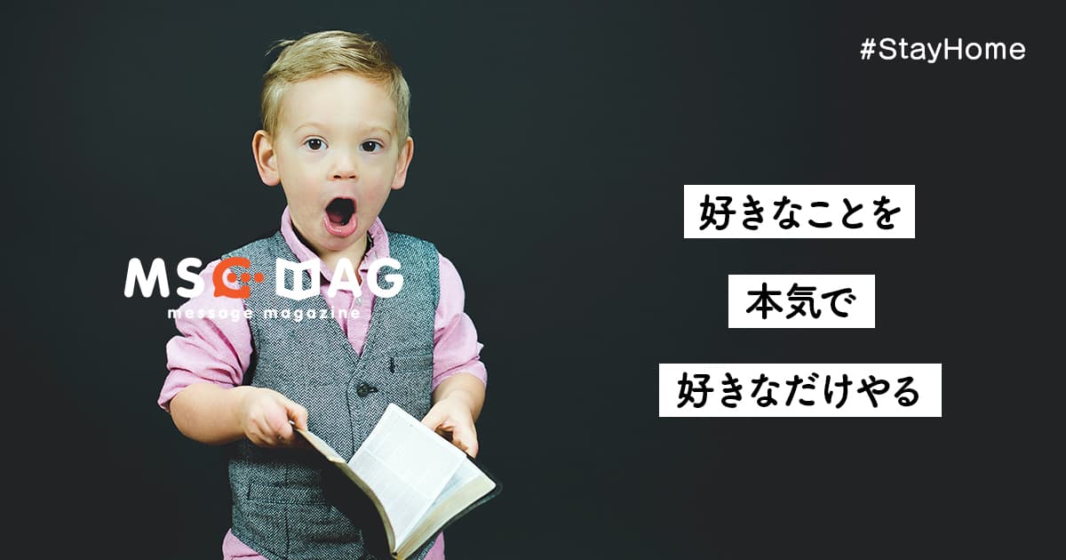 楽しくなることでスピード上がる。4時間かかっていたブログの執筆を2時間以内に終わらせることが出来るようになった話。【「好きなこと・得意なこと」を伸ばす重要性】