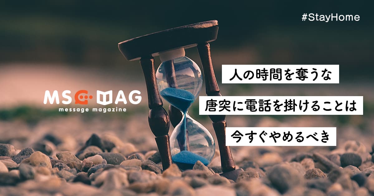 人と自分の1時間が全く同じと思っているのは大きな勘違い。【人の時間を奪うな】
