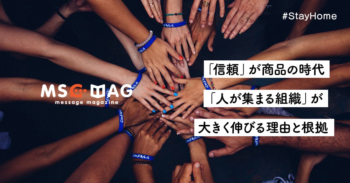 これからの時代に伸びる会社組織とリーダーの特徴。【社員に社長と呼ばれてる会社は終わる】