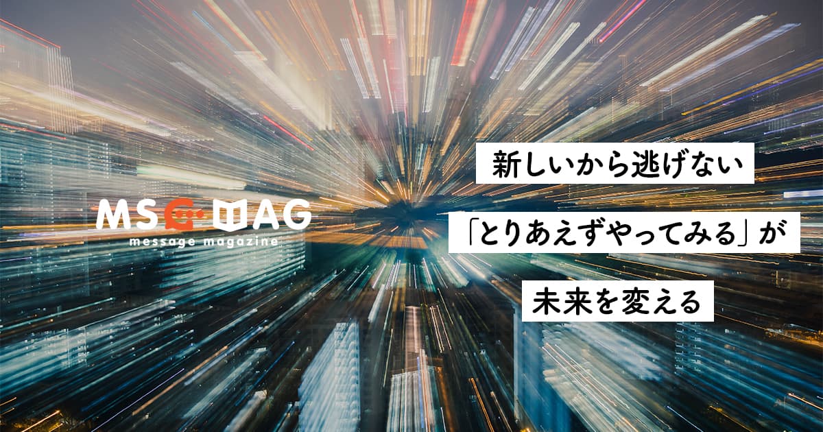 コロナ渦に勝ち抜く。これから先の時代に備えて僕らが出来るリスクマネジメント。【今の仕事が来年はないと想定する】