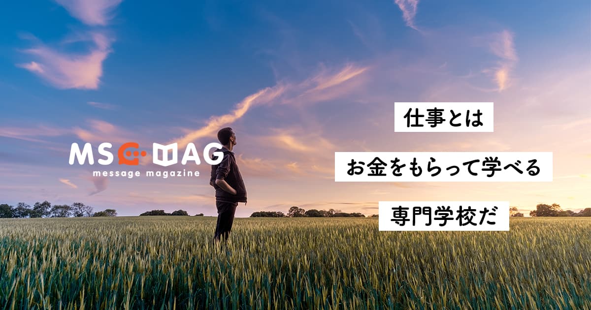 働いている会社での仕事を、未来にムダにしないために今から出来ること。【仕事に期限と目標を設ける】