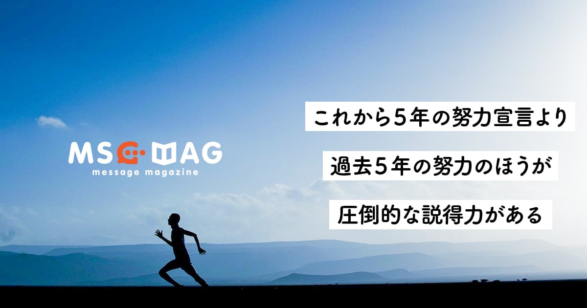 「年収よりも毎日ランニングしている人の方が融資やローンが受けやすい時代になる」を読んで。【努力が報われる時代】