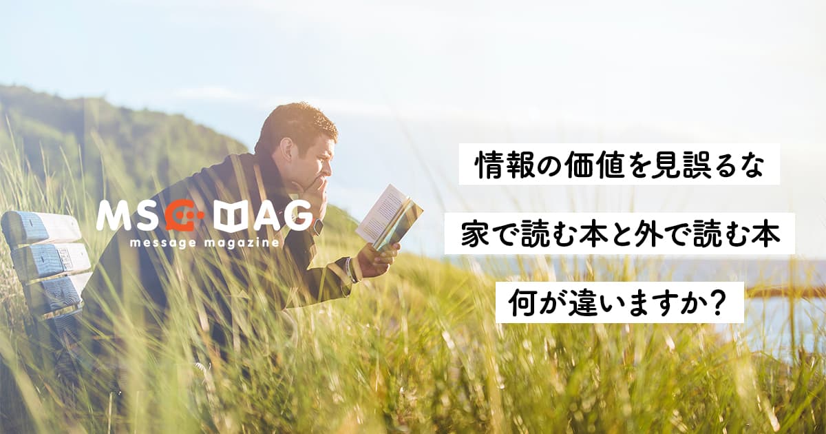 外出自粛期間中(在宅ワーク)に、普段の倍以上のスピードで成長が出来た話。【外に出るだけで知識は得られない】