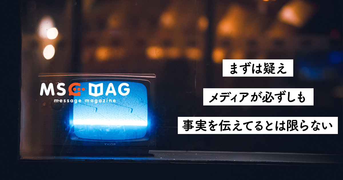 賃金保障・生活支援デモ行動や、メディアの偏向報道に見る、自分の身は自分で守る意思を持つことの重要性。【誰も守ってくれない】