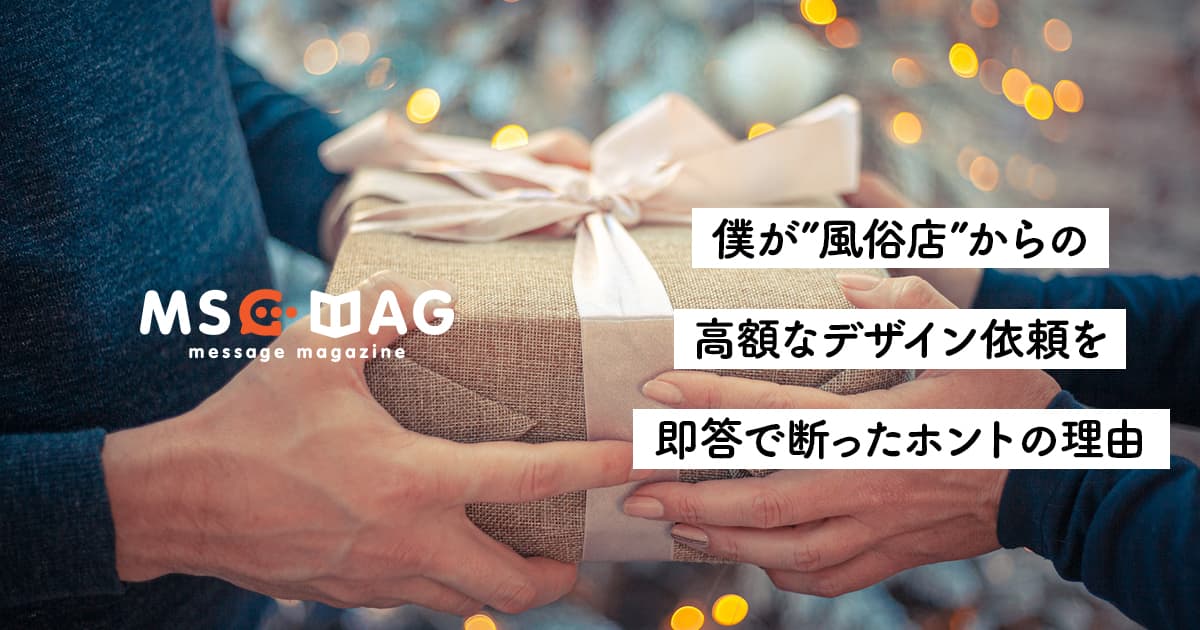 初心(コンセプト)を忘れた時にそのサービスやプロダクトが終わる理由。【ユーザーが感じる商品価値】