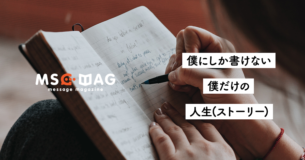 【個の信頼】流行りのものというだけで売れる時代は間も無く終わる。