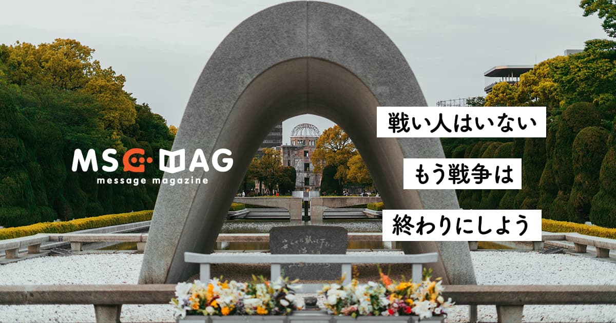 【戦争の伝え方】死を突き付けられた時、人はそれぞれの正義の為に命懸けで戦う。