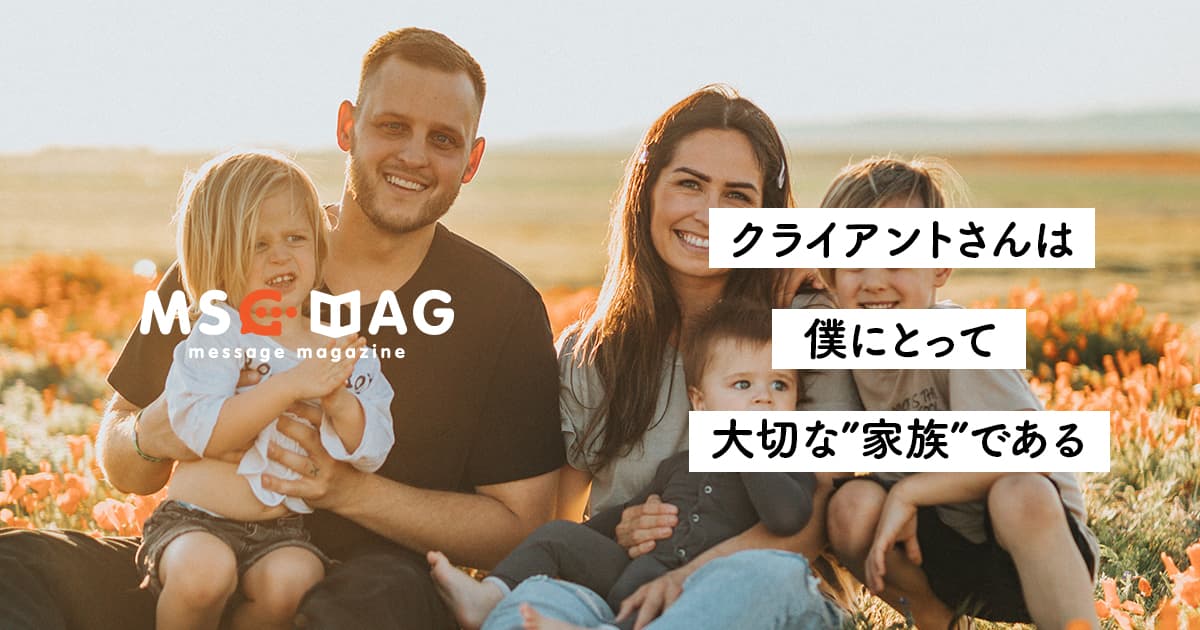 【デザイナーの営業の仕方】僕がフリーランスデザイナーとして生き残れる理由。