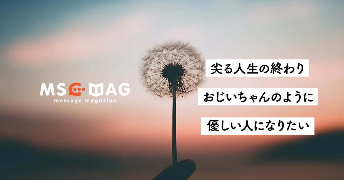 【優しくなりたい】強くなるためにを僕が変わりたいと思うこと。