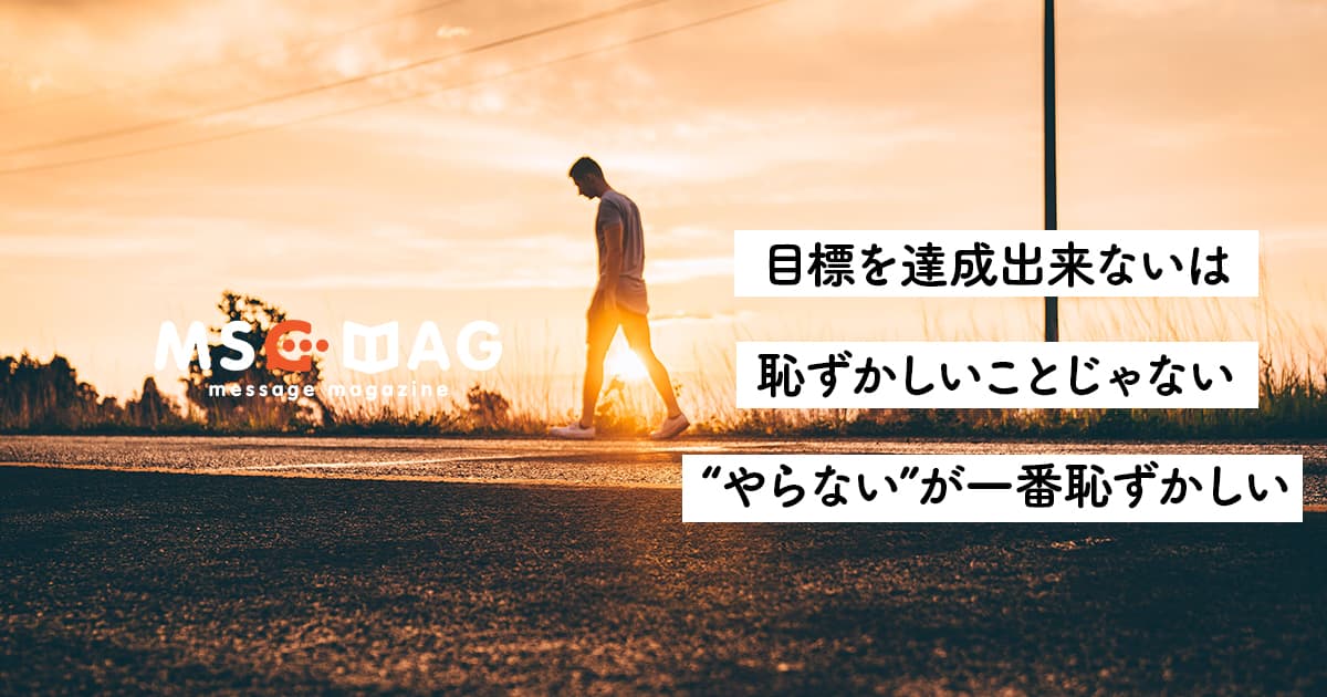 【ビッグマウス】僕がSNSで尖った発言をする理由。