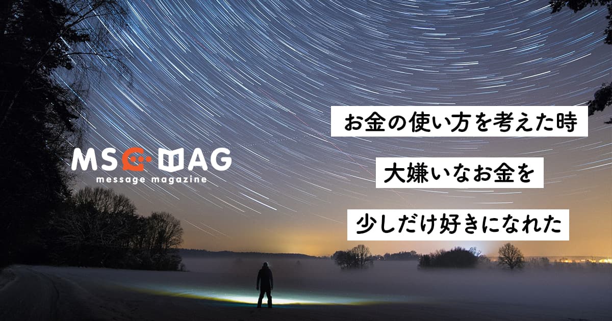 【思考の変化】フリーランス５年目の僕がまだ自分を認められない理由。