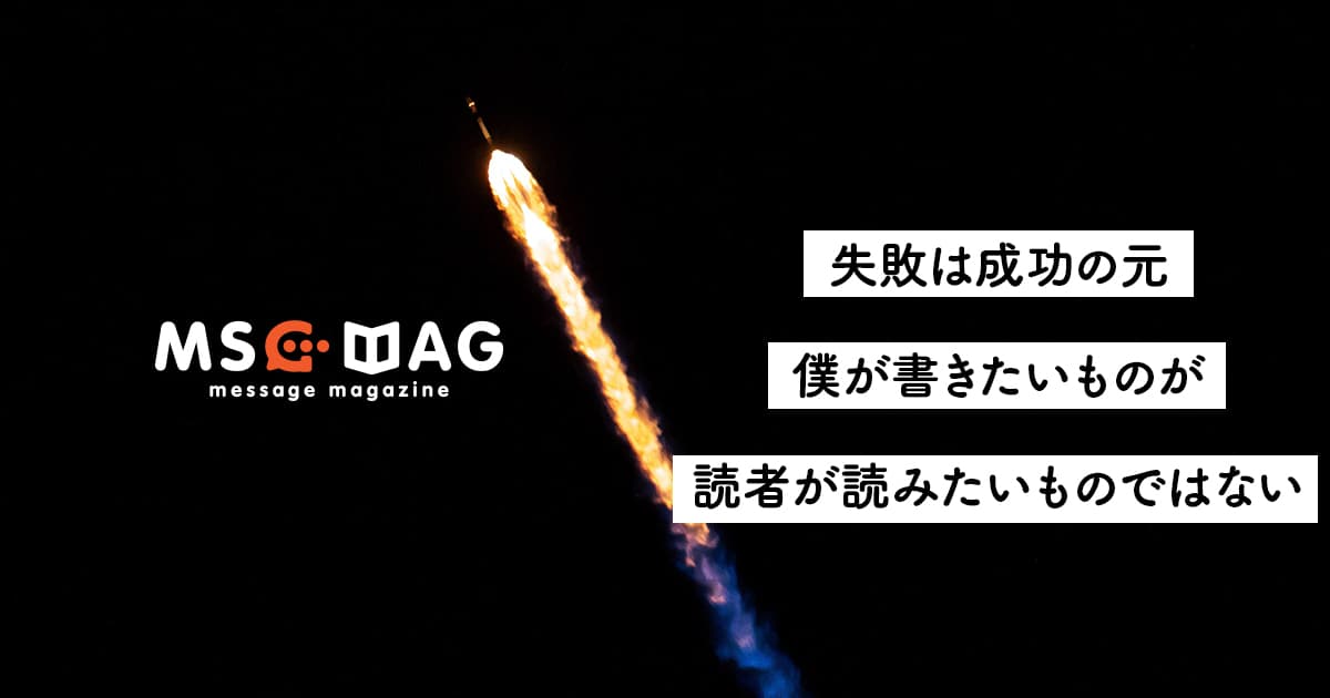 【トライアンドエラー】人気記事の続編を書いたことでアクセス数が安定した話。