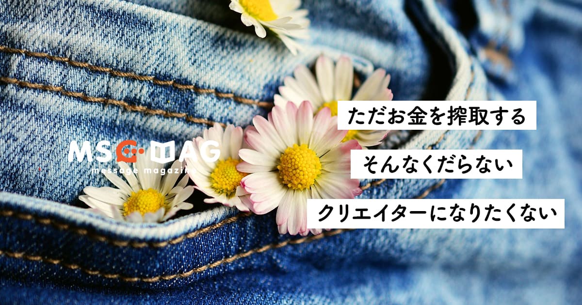 【ブログ集客の難しさ】ネット知識ほぼゼロのお客さんからもらったお仕事の依頼。