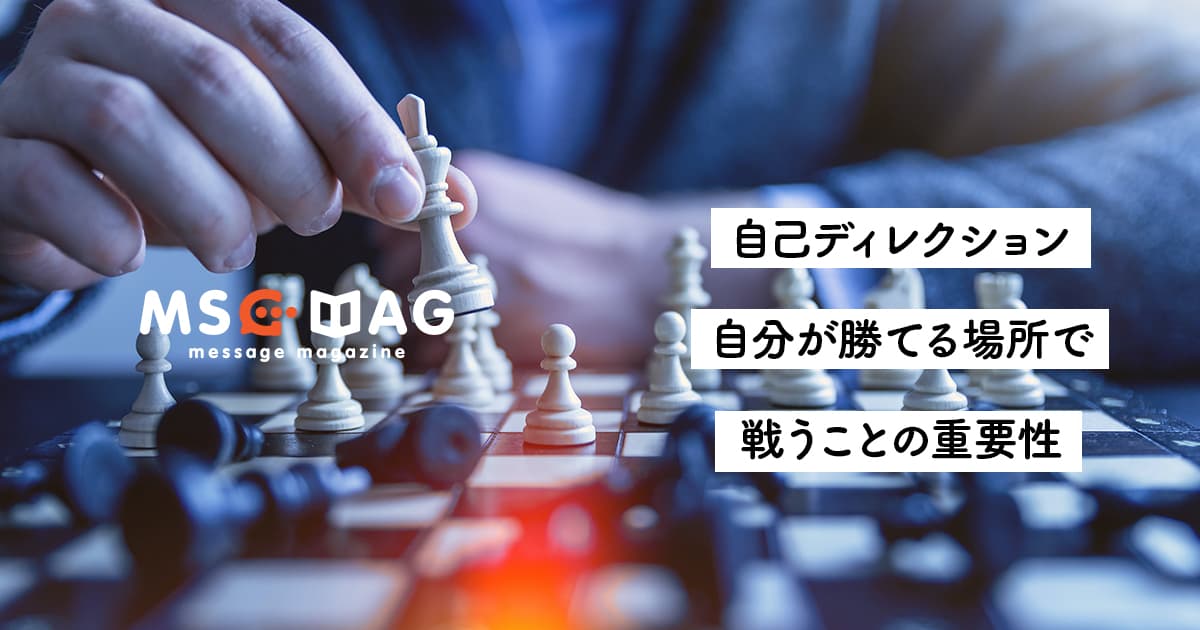 【適材適所の把握】自分の能力を活かせなかったり、人をダメにする人間の特徴。