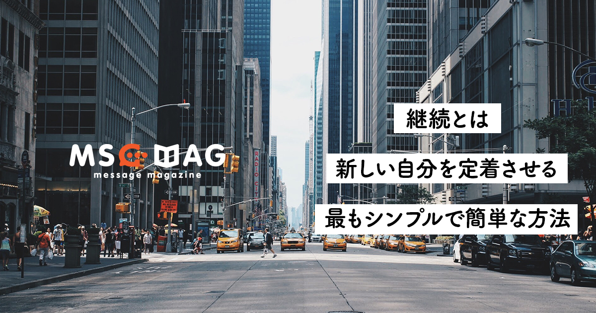 【行動を見直す】自分に自信が持てるようになってから人見知りが改善された話。