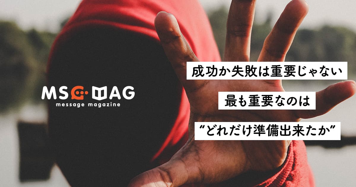 【チャンスの掴み方】自分を売りたいと思っている人が出来る努力。