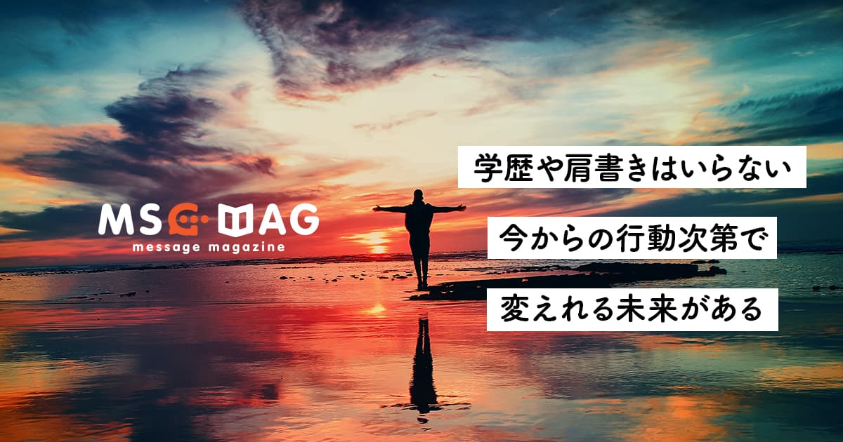 【学歴という肩書き】完全独学のフリーランスクリエイターなった高卒の僕が思う疑問。
