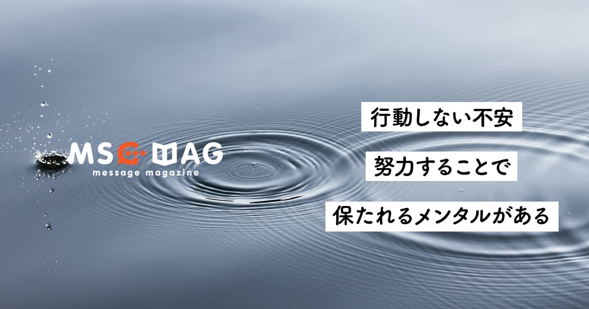 【努力不足の不安】凡人は皆んなが休んでる時に努力する。