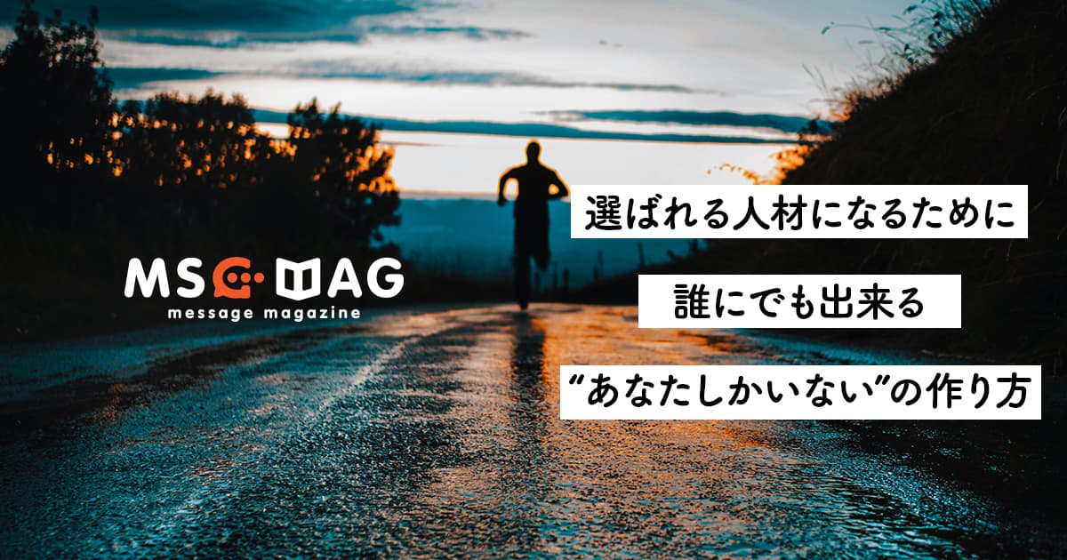 【人材の需要とは】デザインのクオリティだけで仕事が決まらない理由。