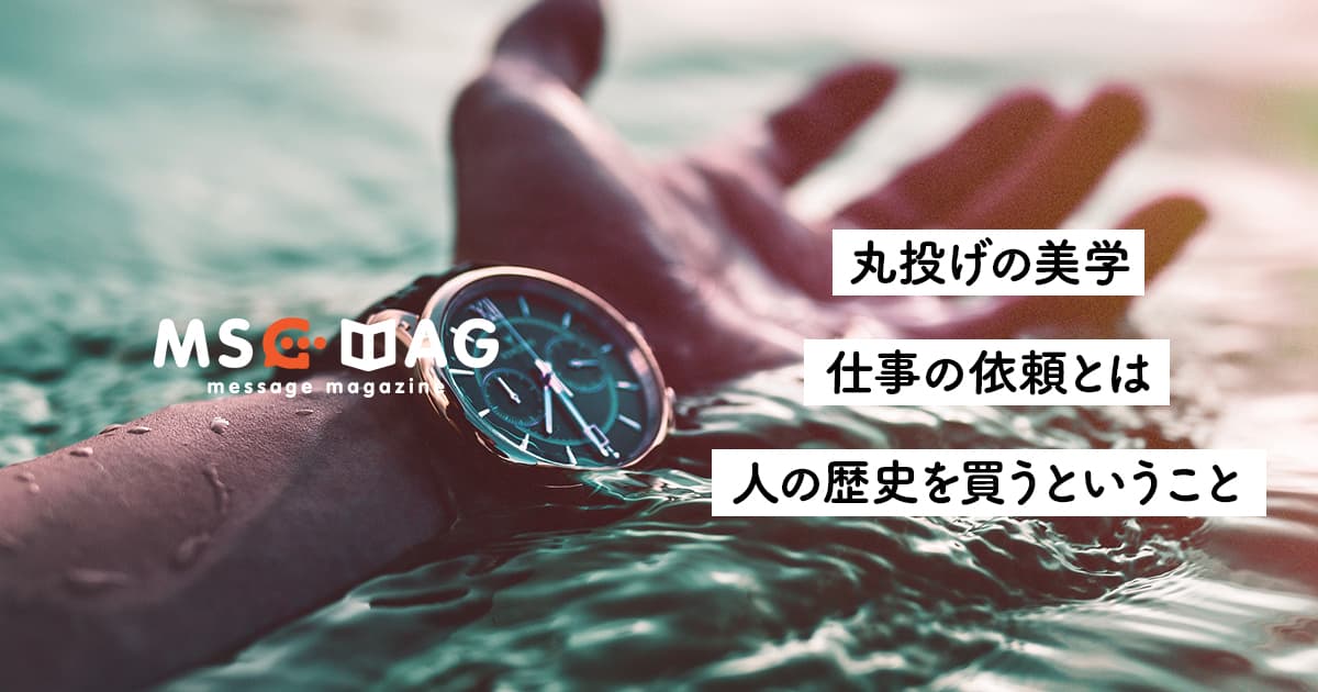 自分に必要なスキルの習得時間を明確にする。【丸投げの美学】