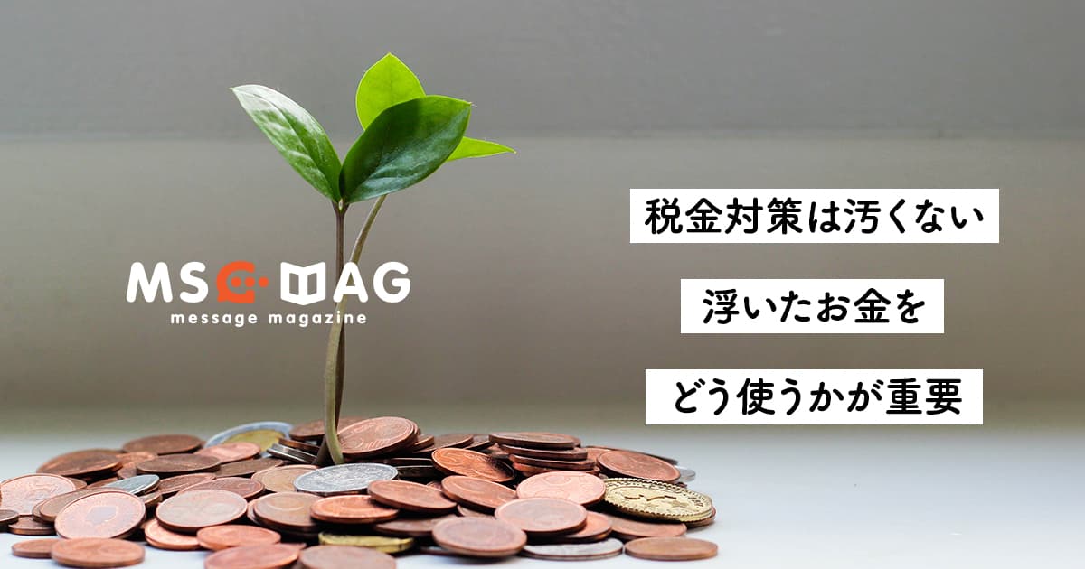 【税金について】フリーランスの税金対策についての僕の考え方。