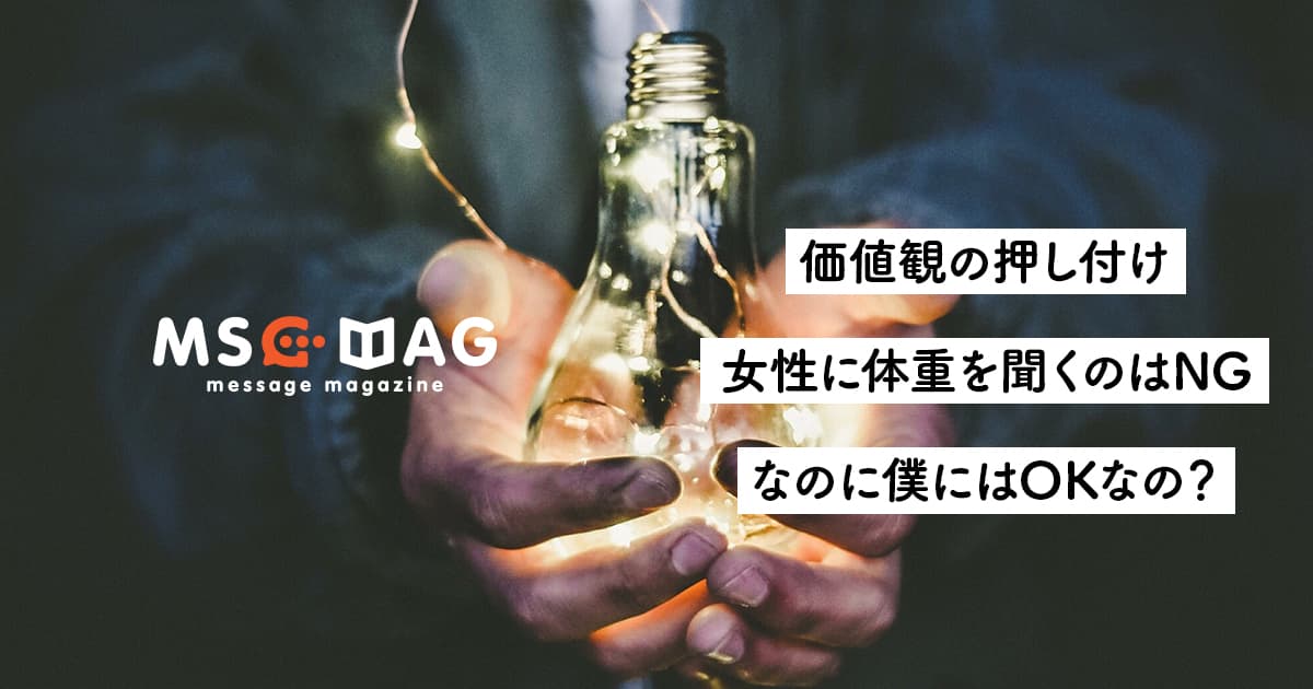 【価値観の押し付け】僕が貯金額を友達に話したら家族に怒られた話。