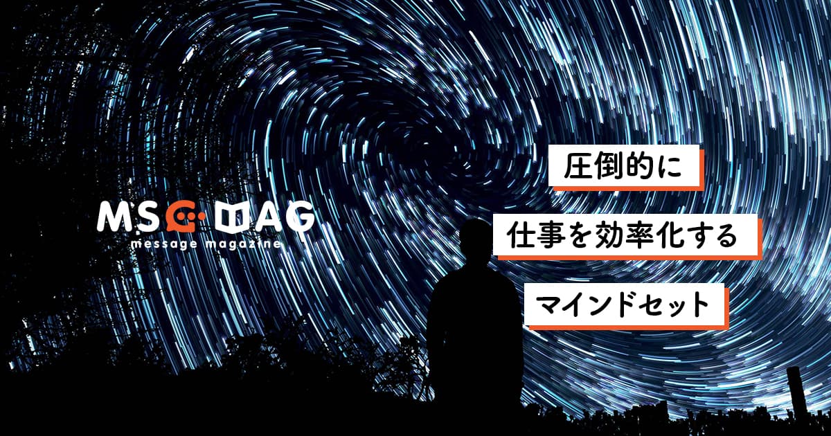 【要領を良くする】仕事が出来ないから忙しいと勘違いしてる人。