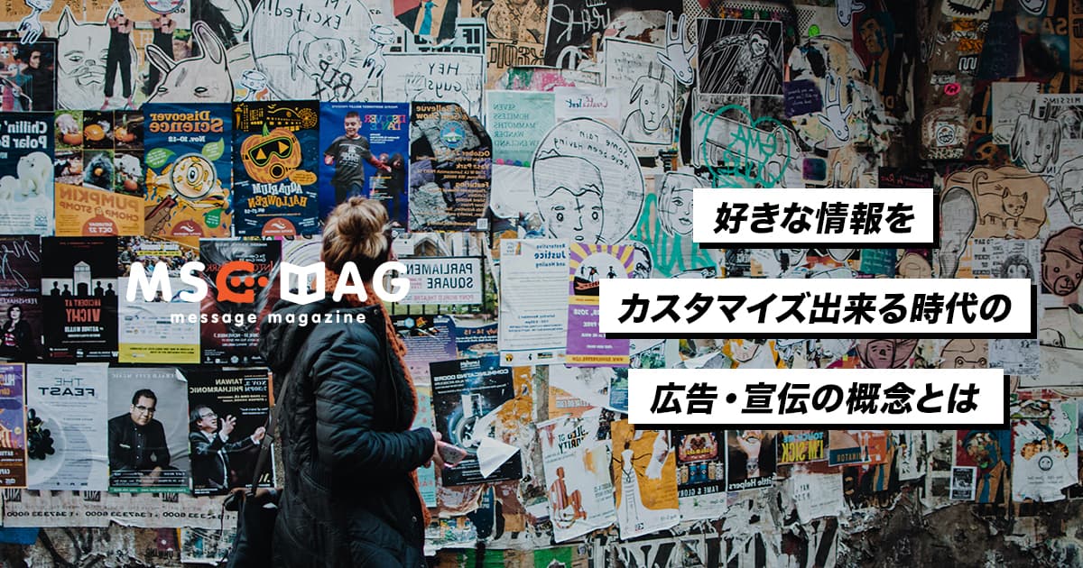 【告知の継続】無料コンテンツ(商品)の告知は宣伝悪なのか。