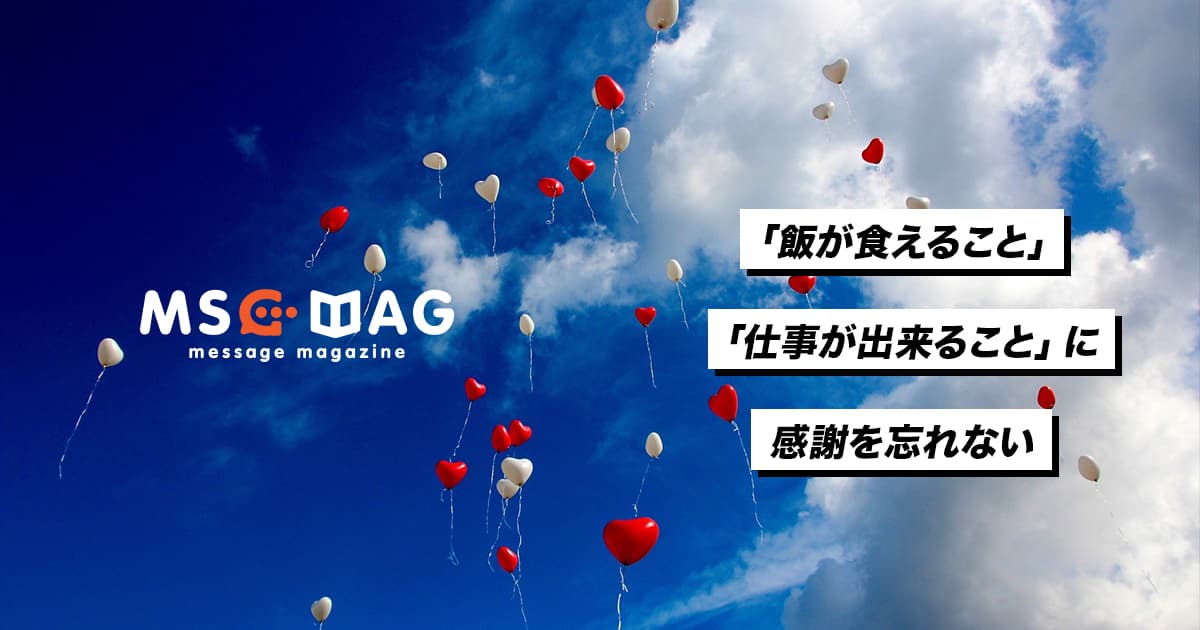 【感謝の理由】感謝する部分を正確に捉えることの重要性。