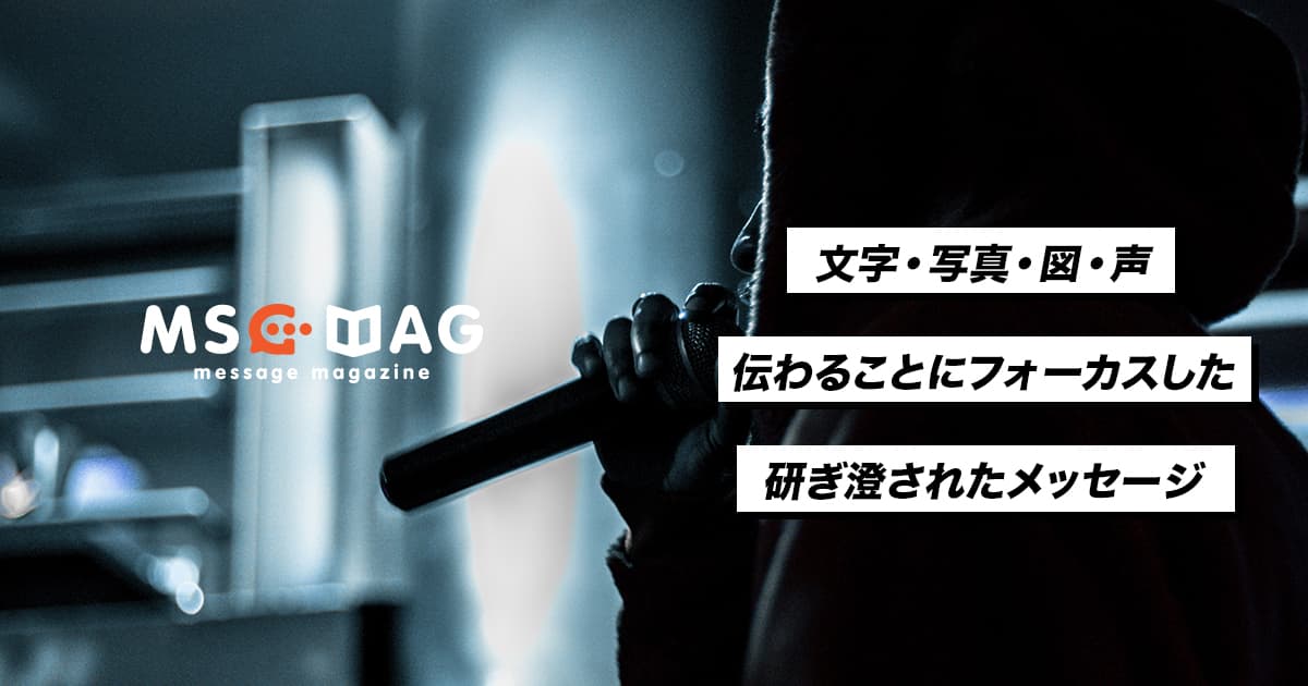 伝えることをベースに文章を書いたら、文章が短くなった話。