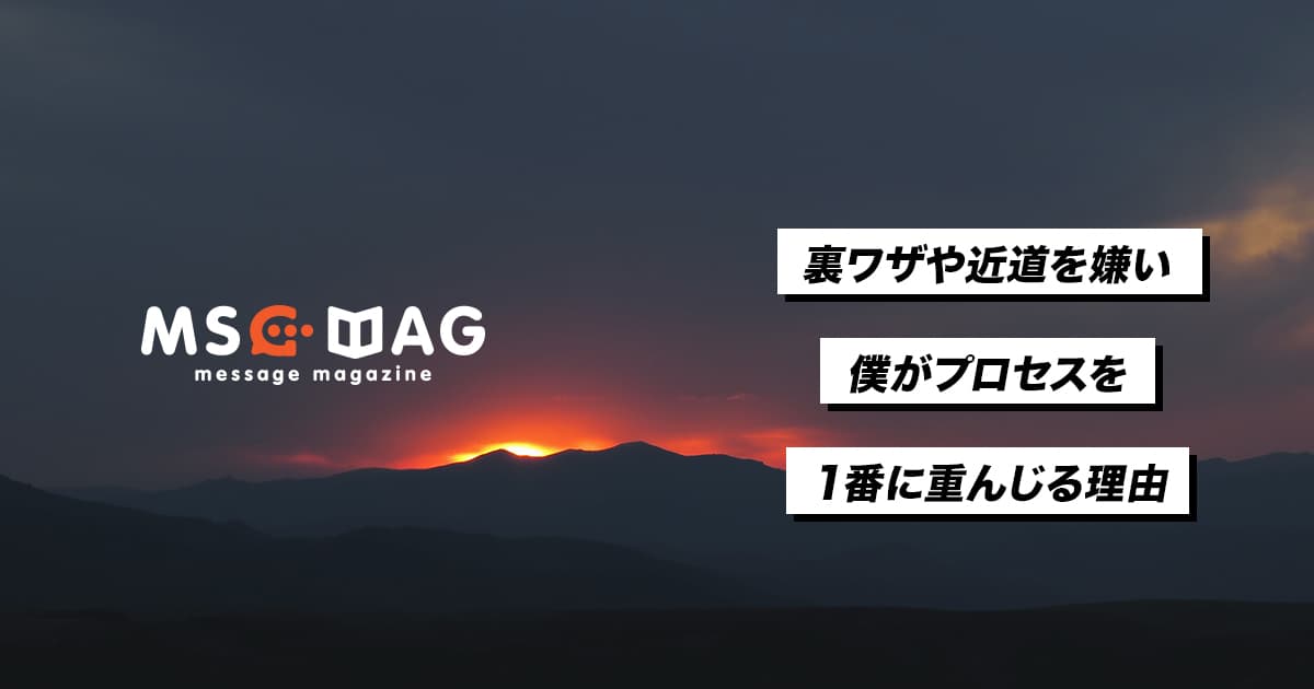 コンテンツにおける裏ワザって言葉が好きじゃないお話。