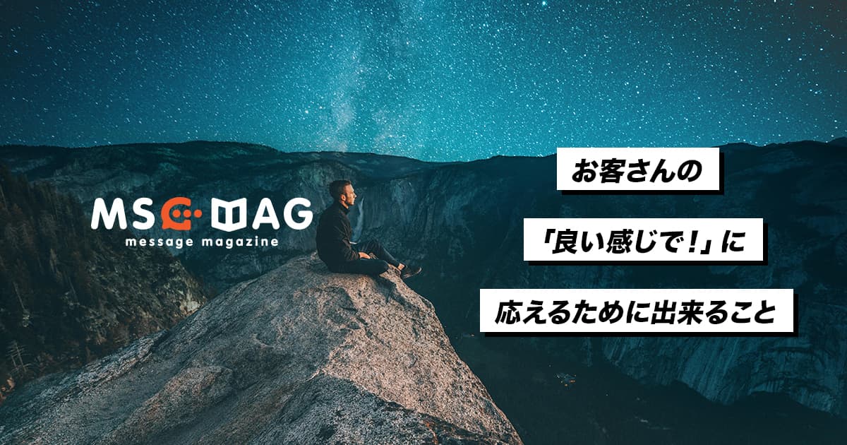 これからのクリエイターに必要な「イメージの共有」