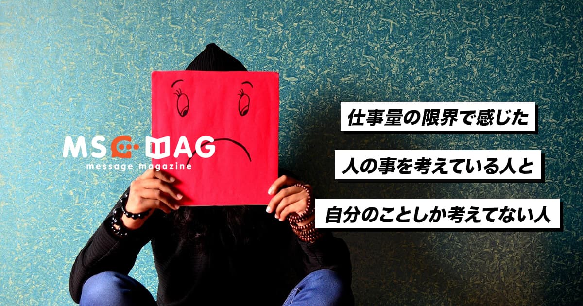 仕事がパンクして感じた、新しいステップと選択の時期。