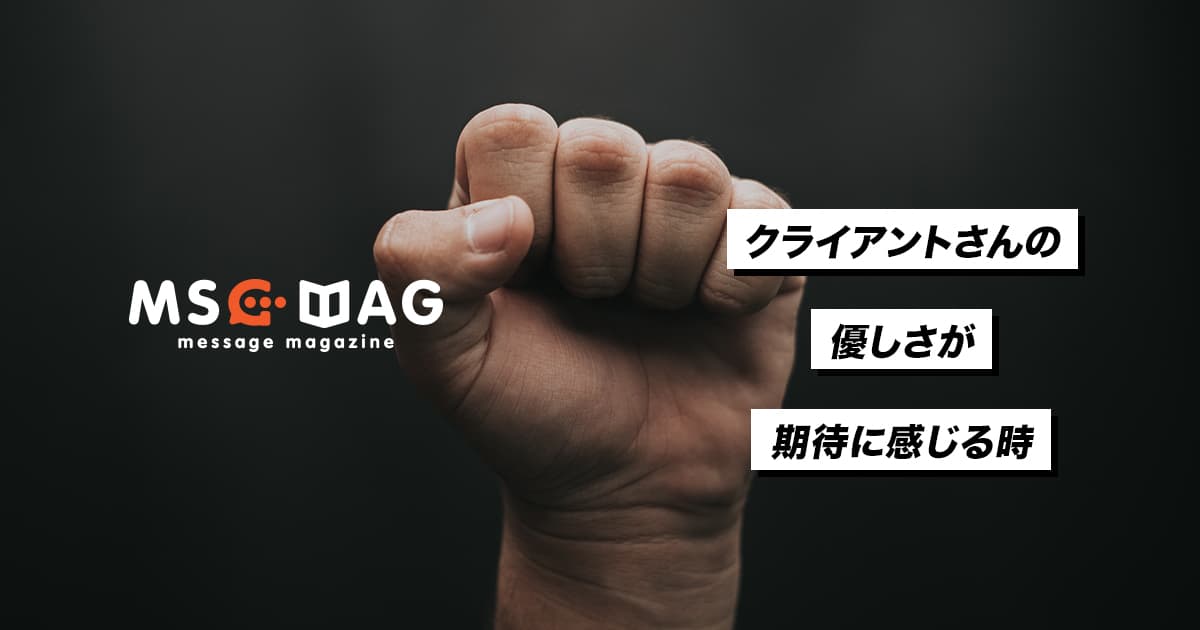 僕の周りの人への感謝と、僕への期待を感じた日。