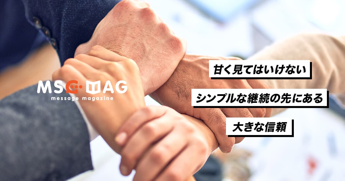 最後に頼ってもらえる人になるために出来ること。