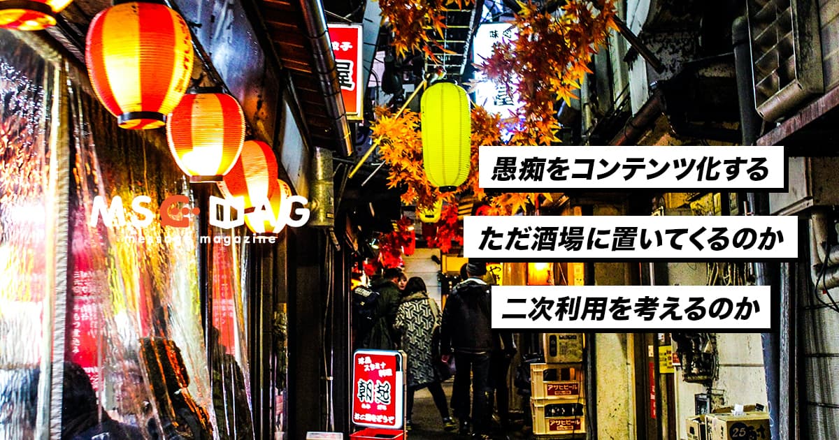 ストレス発散をクリエイティブする。