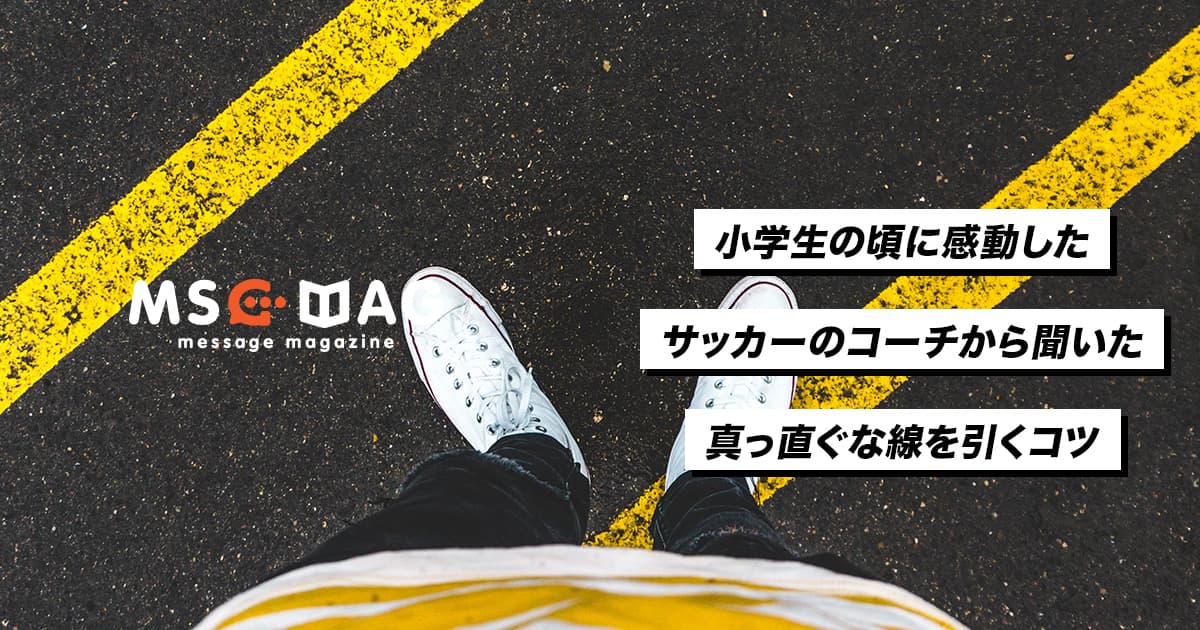 目標設定でハズレを引かないために僕が気をつけていること。