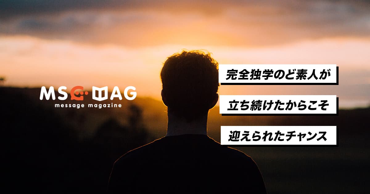 「立ち続ける」ということ。