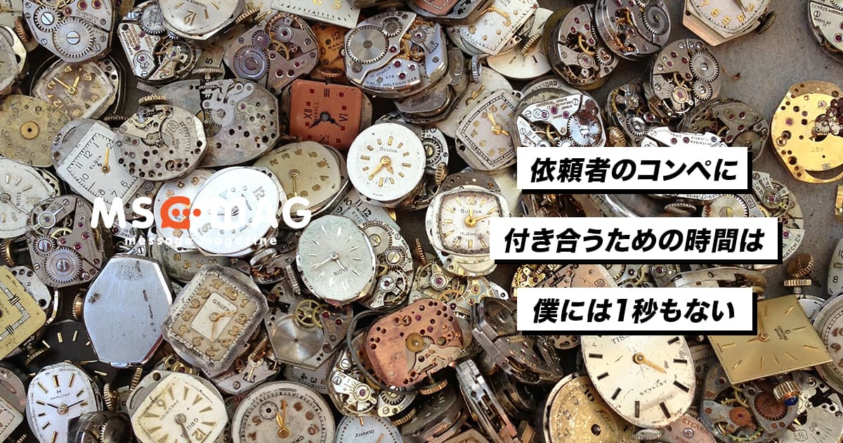 その行動の先をイメージ出来ない人に知って欲しいこと。