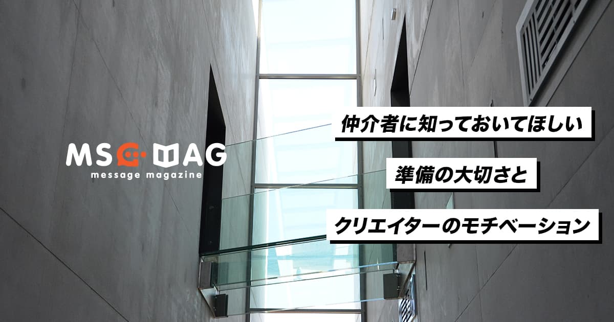 デザイン制作の仲介者になる人に持っていて欲しい心構え。