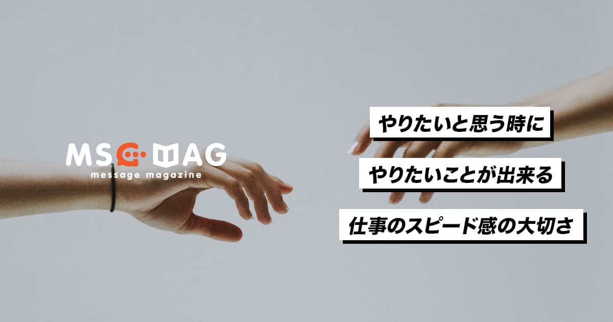 仕事における「悔しい」を作らないために出来ること。