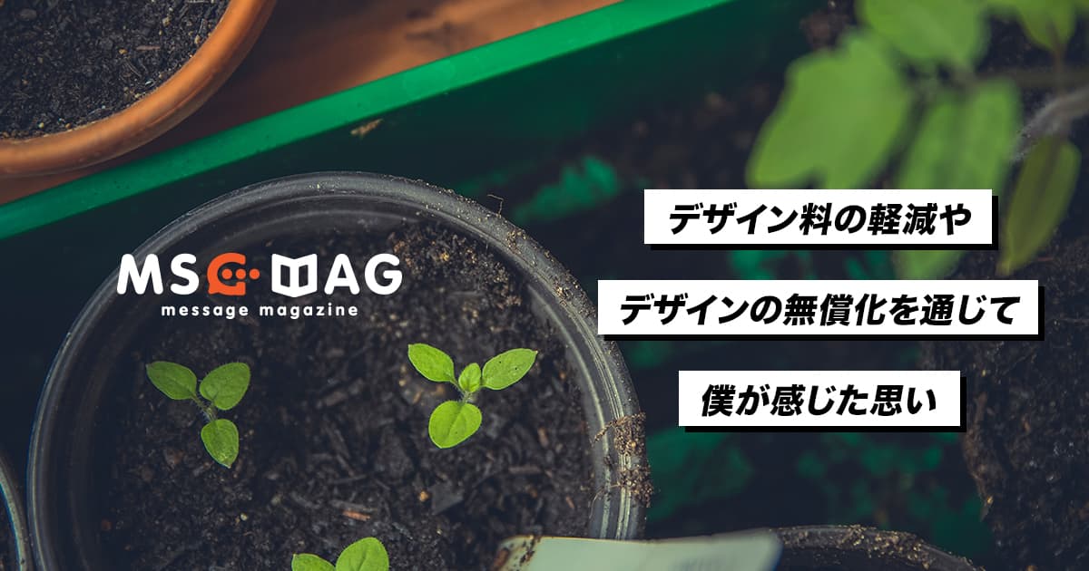 自分自身にとって本当のギバーを見極めるために。